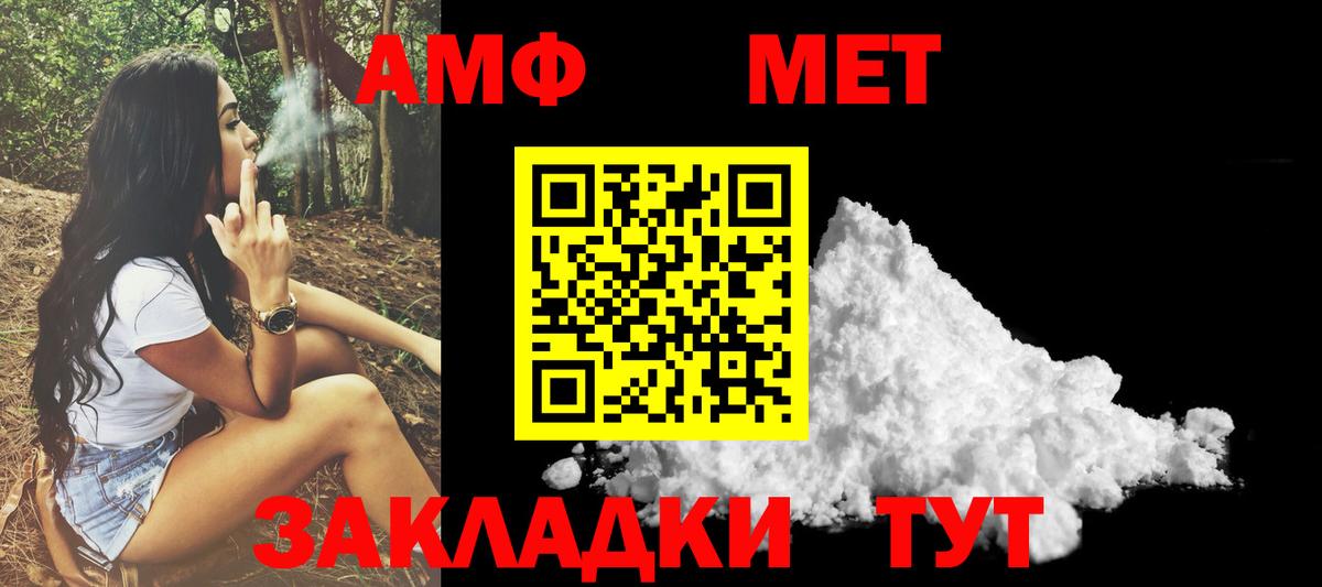 АМФ 98% Гатчина