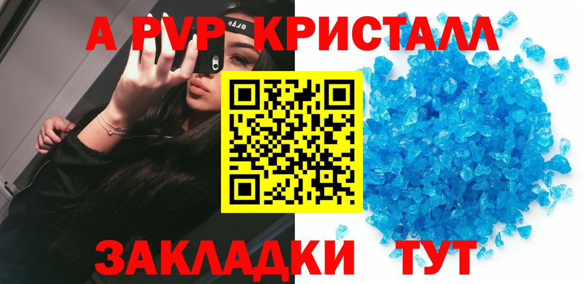 A-PVP Crystall  Alpha-PVP мука  Alpha-PVP СК  Гатчина  Вход с VPN 