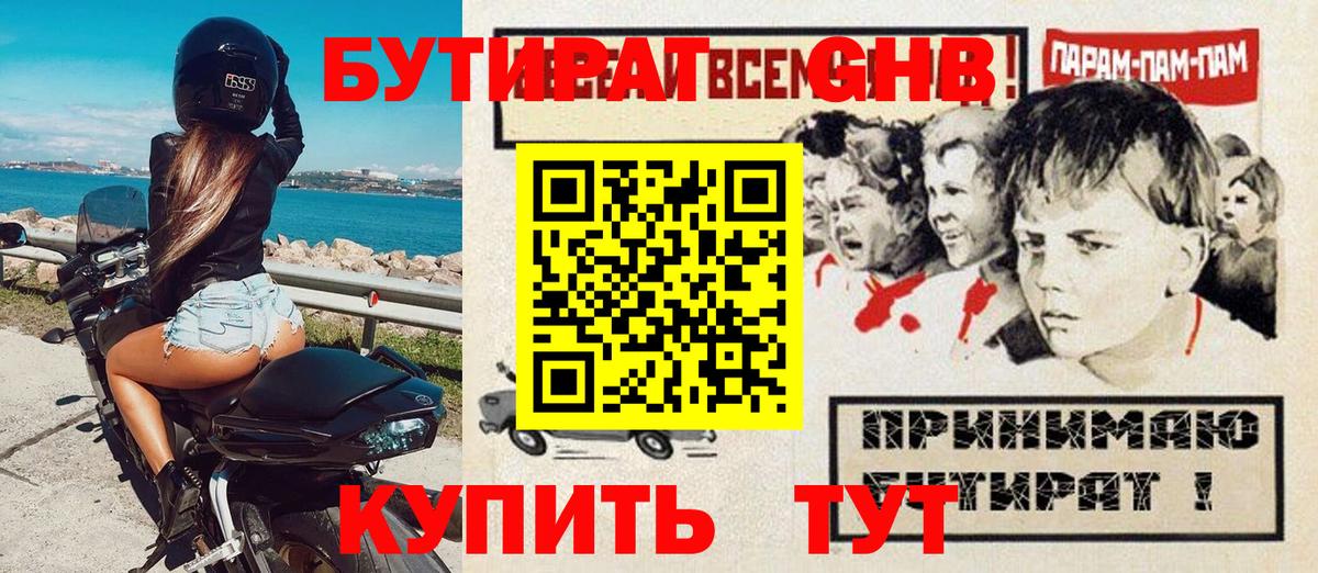 БУТИРАТ оксана Гатчина