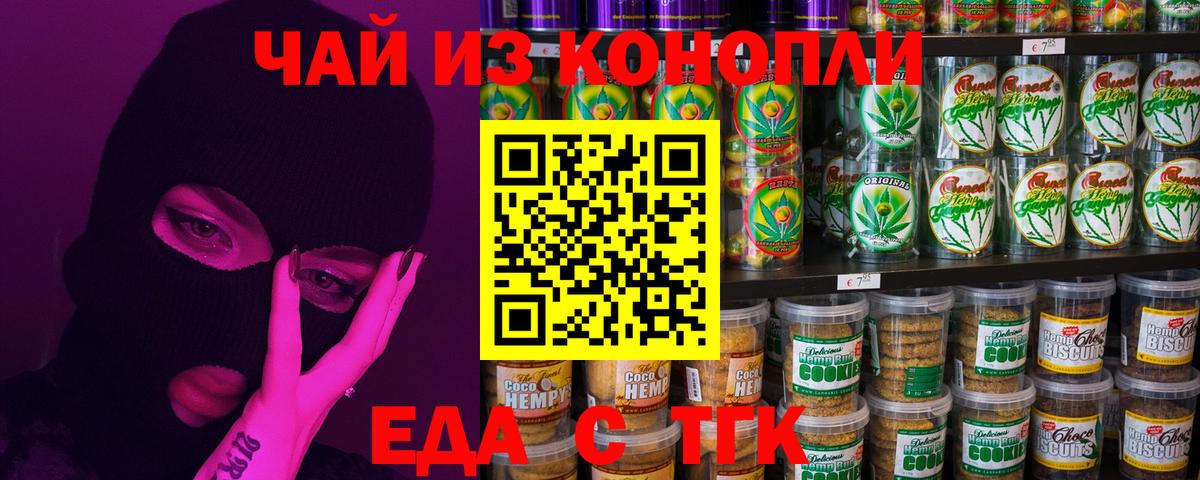 Гатчина  Cannafood марихуана  Вход с VPN 