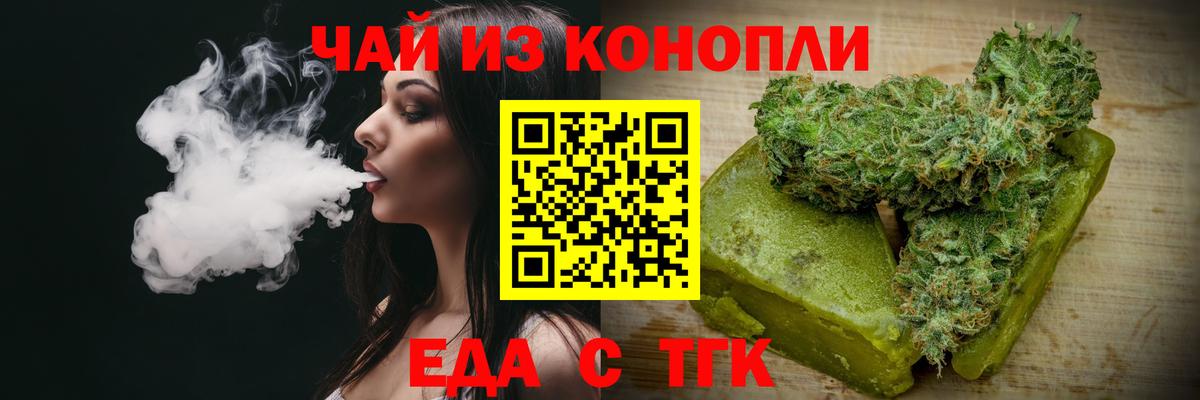 Cannafood конопля Гатчина