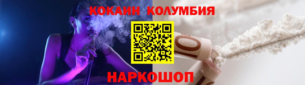Кокаин Перу Гатчина
