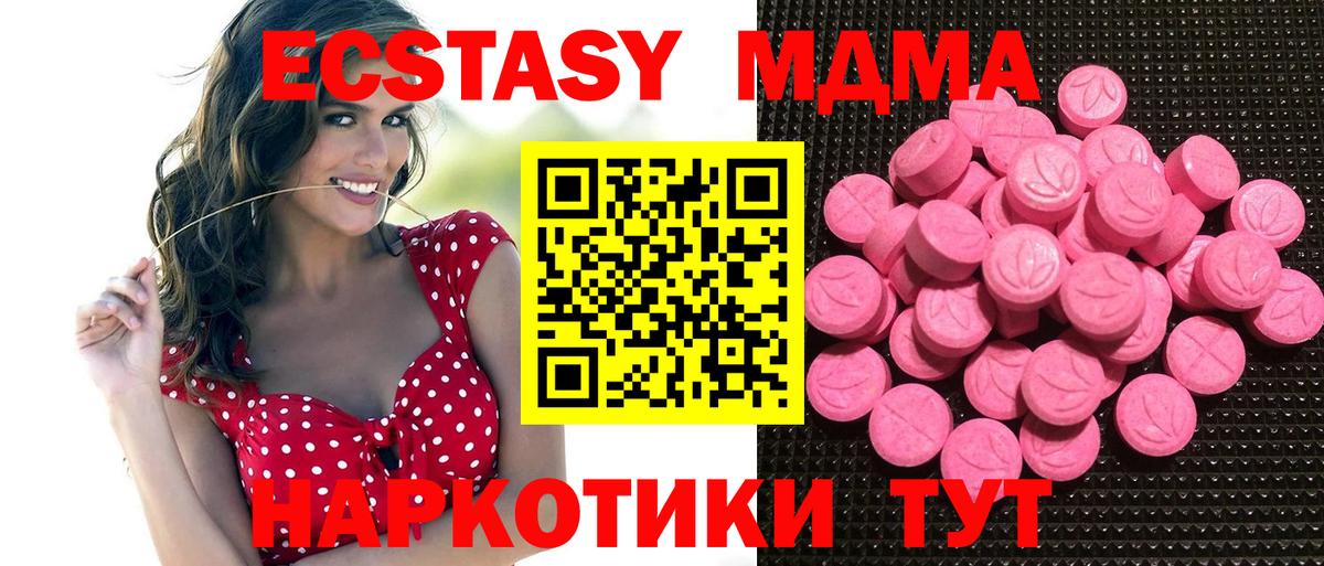 Ecstasy 280 MDMA  Ecstasy TESLA  Гатчина  Вход с VPN 