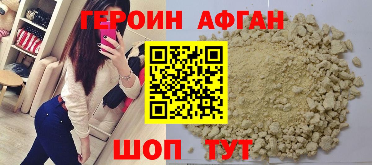 Героин VHQ  Вход с VPN  Гатчина 