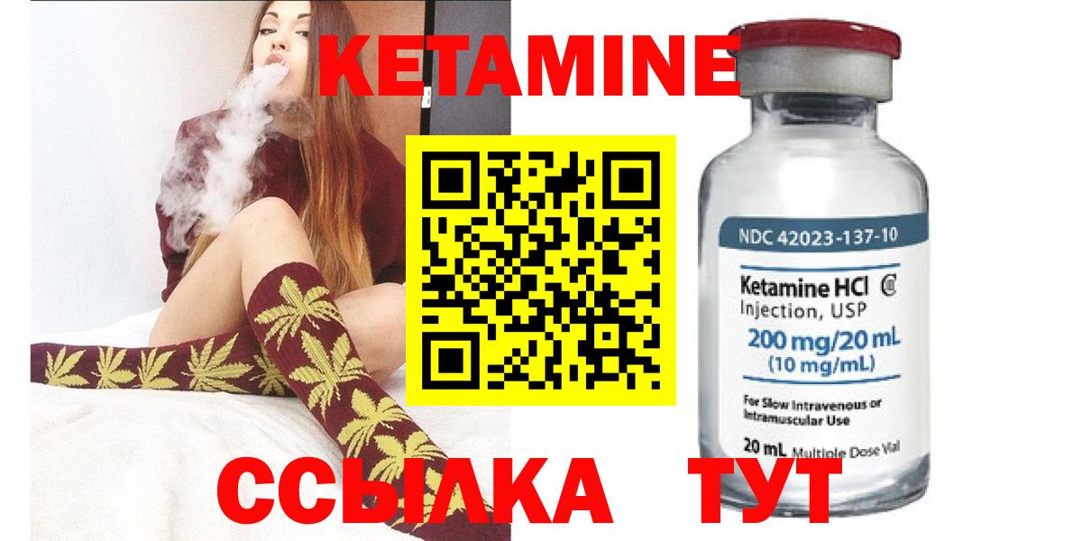 КЕТАМИН VHQ  Кетамин VHQ  Гатчина  Вход с VPN 