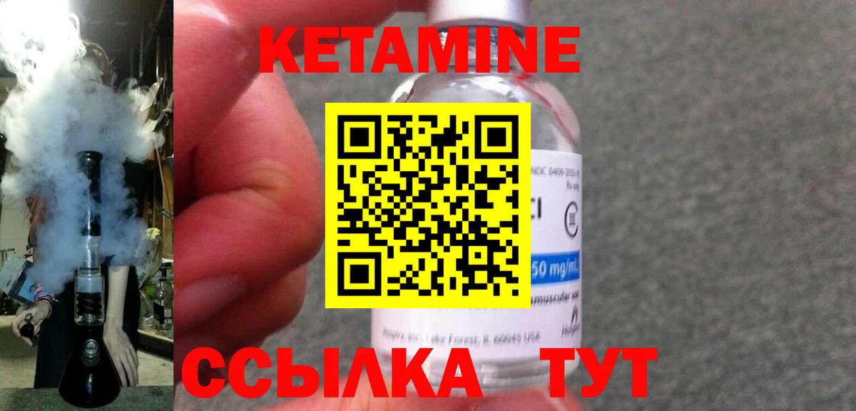 КЕТАМИН ketamine Гатчина