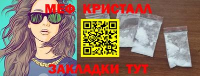 MESCALINE Гуково