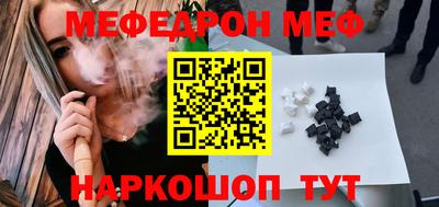 MESCALINE Гуково