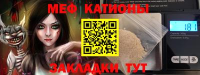 MESCALINE Гуково