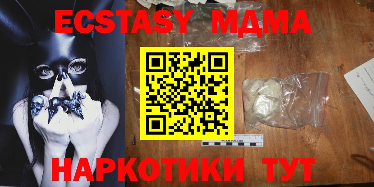 МДМА молли  Вход с VPN  МДМА crystal  Гатчина 