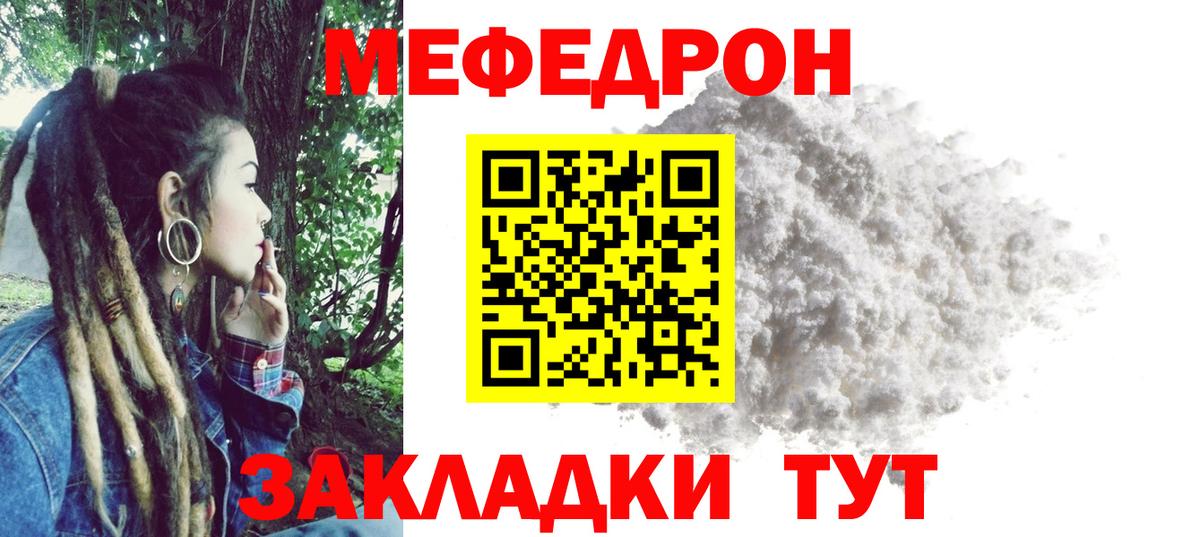 Меф мука Гатчина