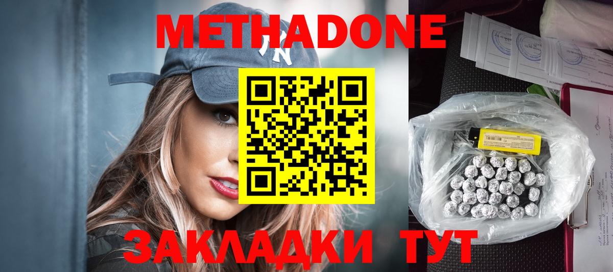 МЕТАДОН кристалл  Метадон VHQ  Вход с VPN  ссылка на мегу   Гатчина 