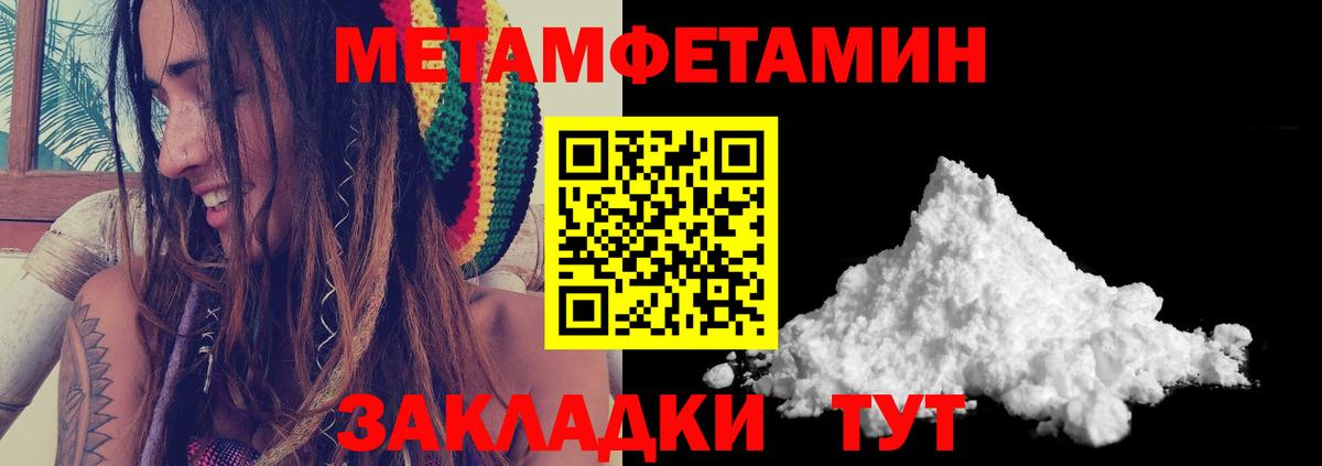 Первитин Декстрометамфетамин 99.9% Гатчина