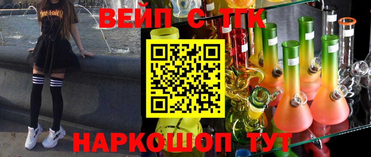 ТГК гашишное масло Гатчина