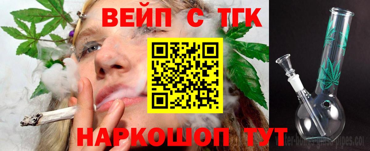 Дистиллят ТГК вейп  Вход с VPN  Дистиллят ТГК Wax  ссылка на мегу маркетплейс  Гатчина 